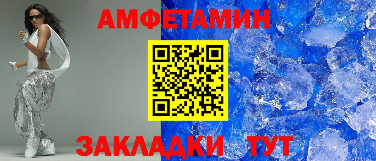 АМФЕТАМИН  Амфетамин Premium  Вход с VPN  Саранск 