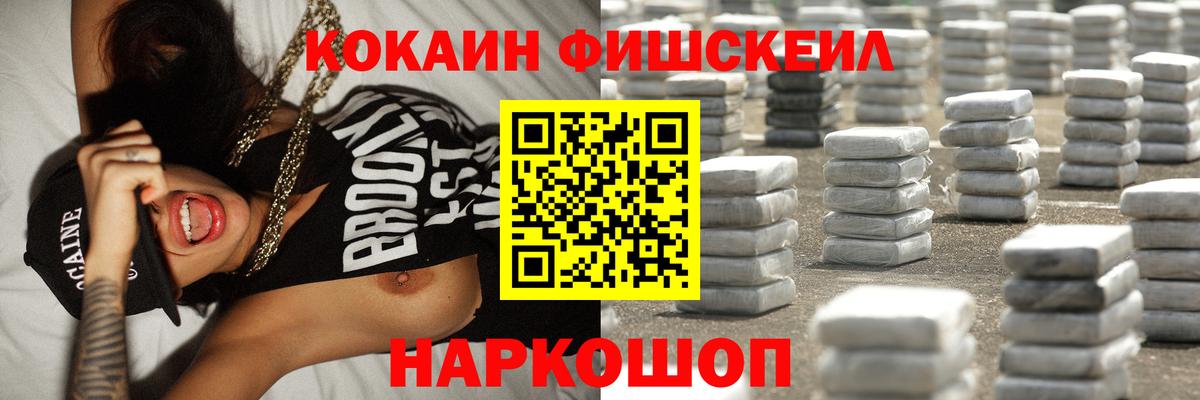 Саранск  Cocaine  Вход с VPN  COCAIN Боливия 