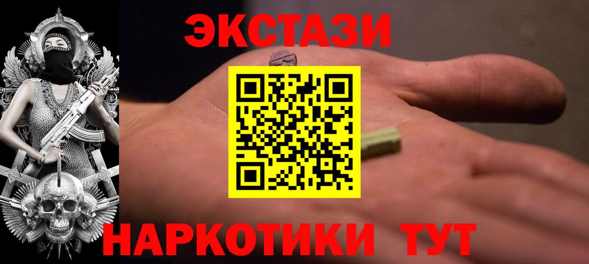 ЭКСТАЗИ бентли  Вход с VPN  ЭКСТАЗИ  Саранск  ЭКСТАЗИ 280мг 