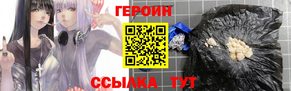 Саранск  Героин афганец  ГЕРОИН  Вход с VPN 