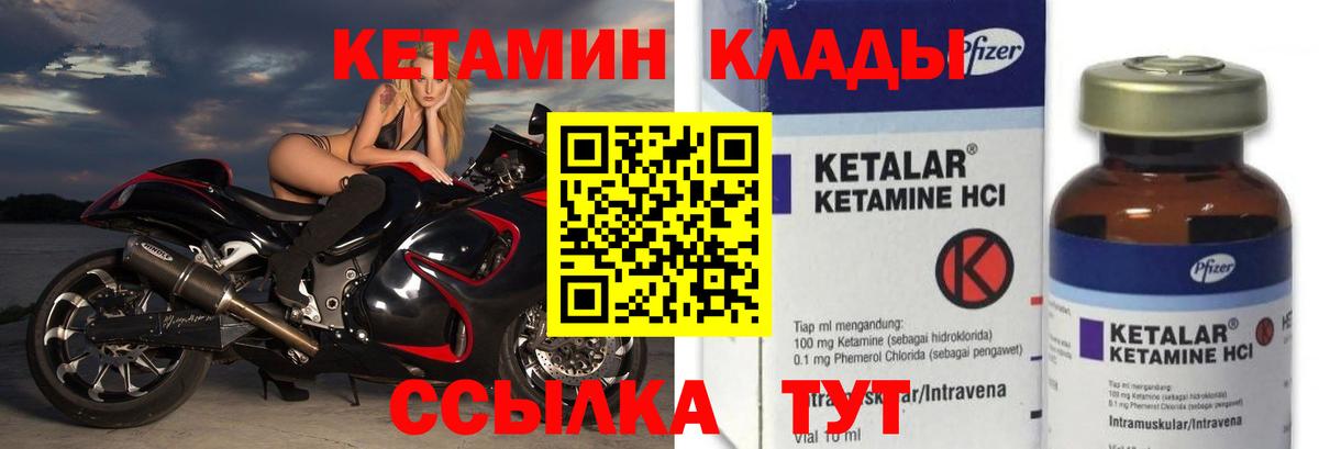 Саранск  Кетамин VHQ  Вход с VPN 