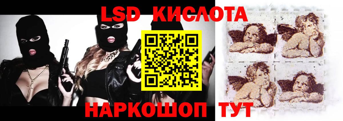 Лсд 25 экстази ecstasy Саранск