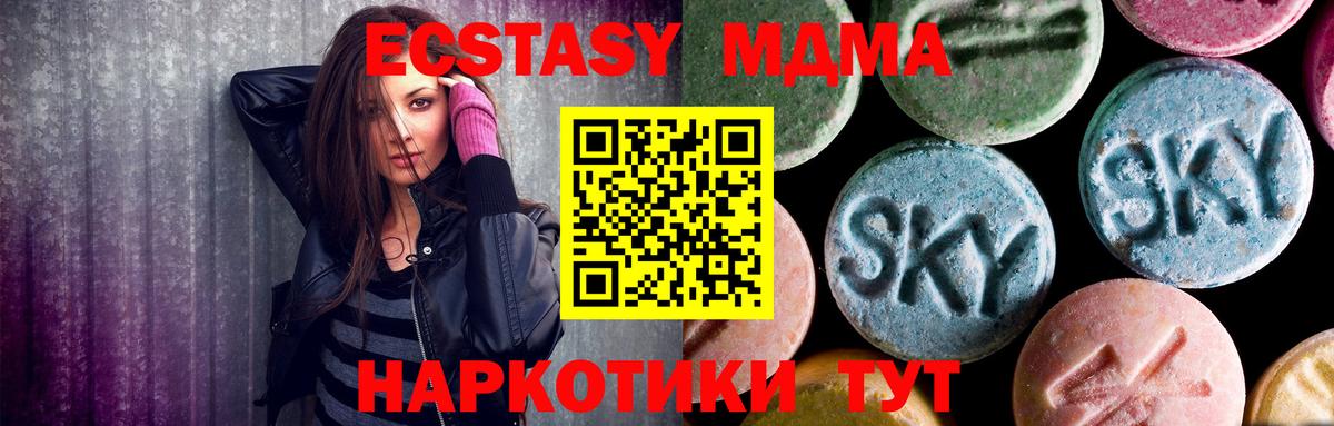МДМА  MDMA crystal  Вход с VPN  Саранск 