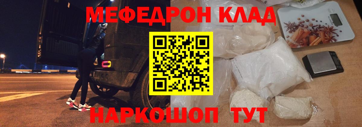 Меф мяу мяу  Меф  Саранск  Вход с VPN  Меф  МЯУ-МЯУ кристаллы 