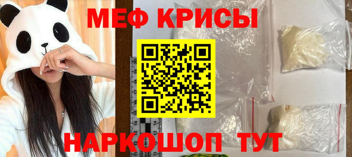 Мефедрон  Саранск