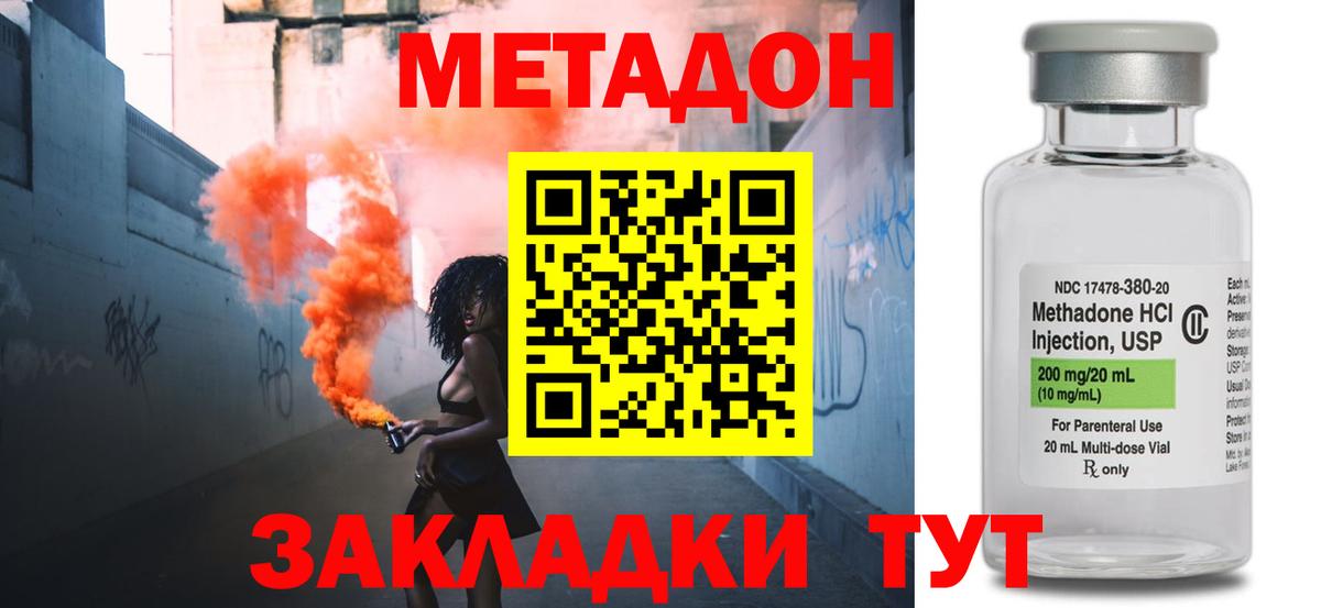МЕТАДОН VHQ  mega ссылки  Метадон кристалл  Саранск  Вход с VPN 