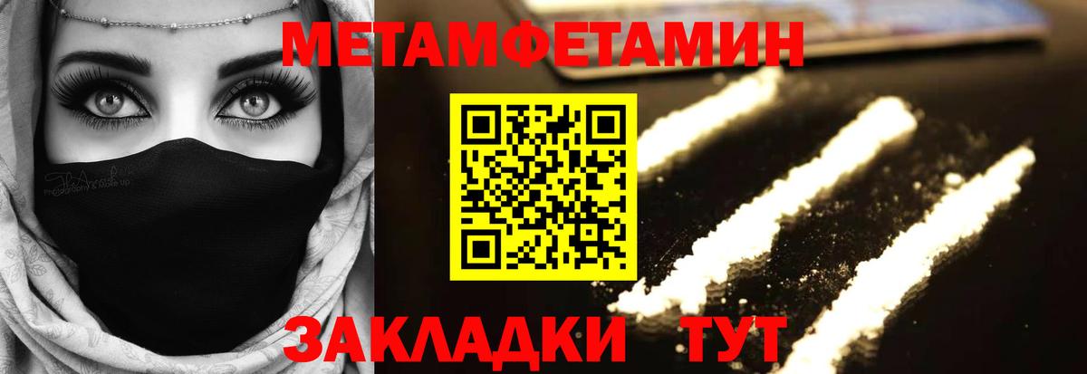 Метамфетамин Methamphetamine Саранск