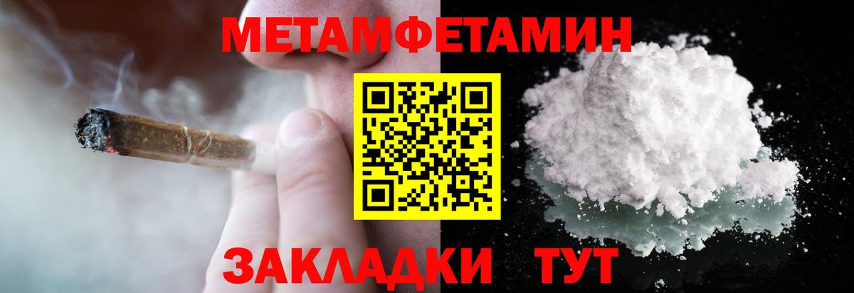 Первитин пудра  Вход с VPN  Саранск 