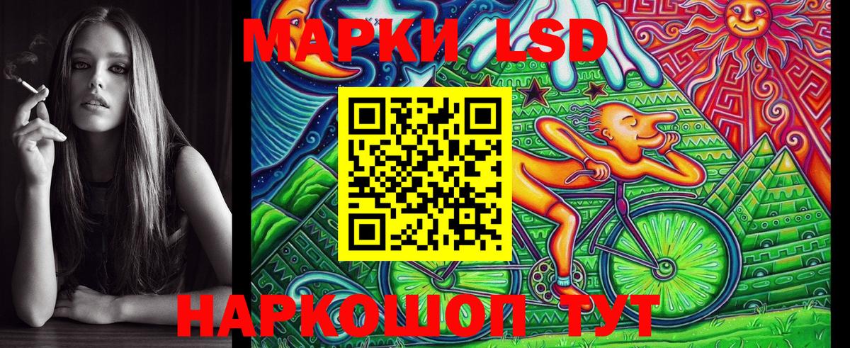 Наркотические марки 1500мкг Саранск