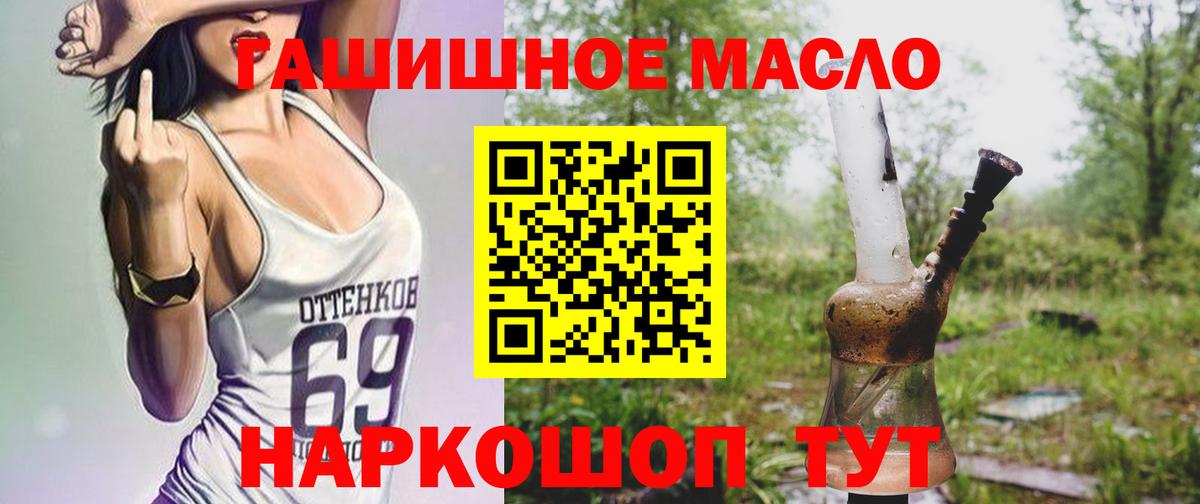 Саранск  Дистиллят ТГК Wax  Вход с VPN 